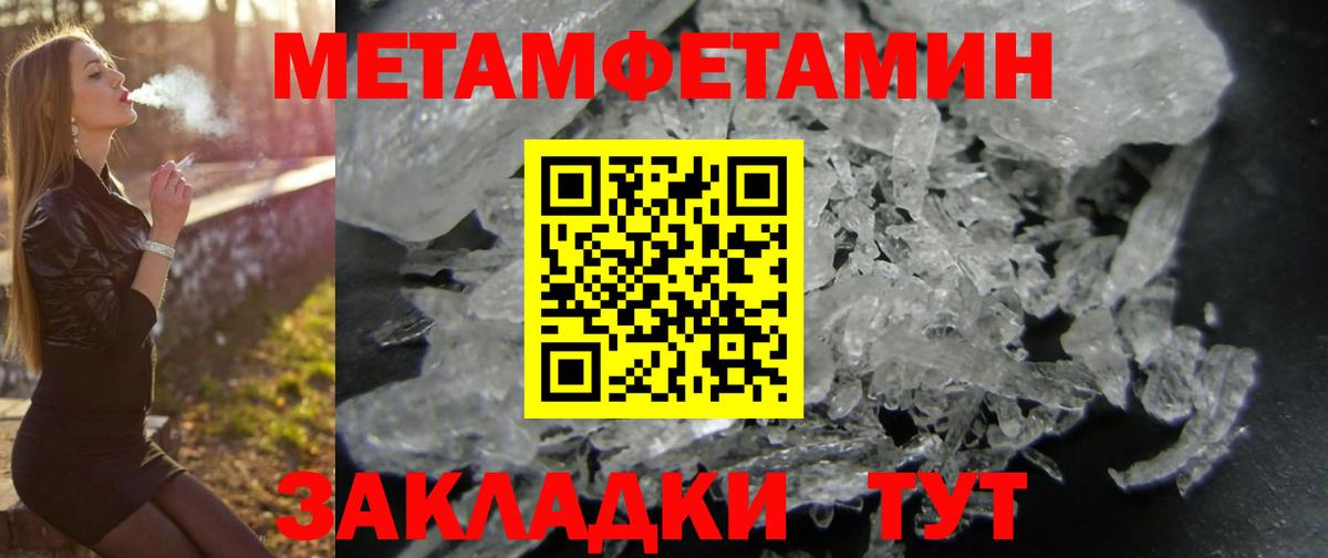 Амфетамин Розовый  Вход с VPN  Абинск 