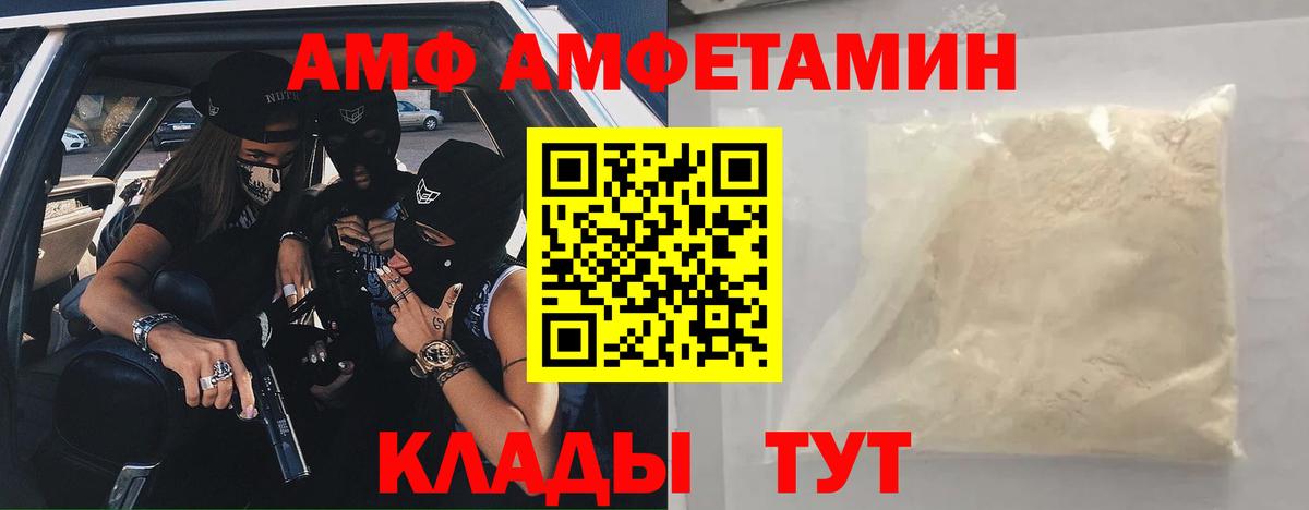 Амфетамин Premium Абинск