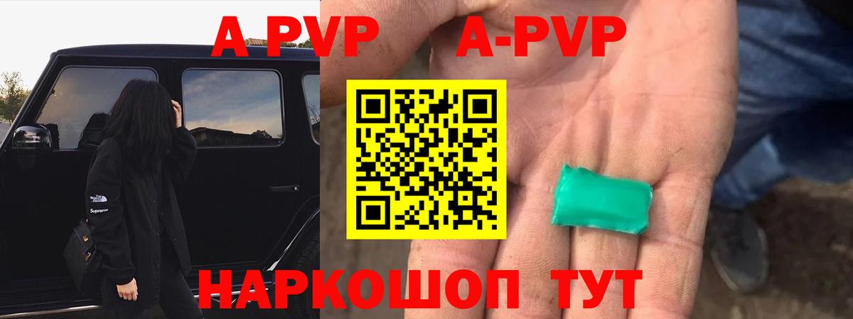 Абинск  Alpha-PVP СК КРИС  A PVP  Вход с VPN  A PVP Соль 