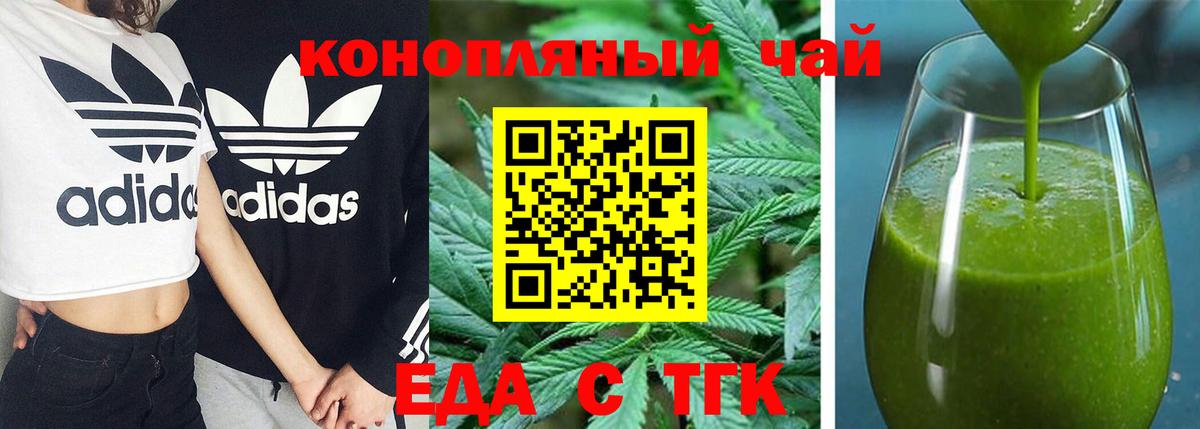 Абинск  Еда ТГК конопля  Вход с VPN 