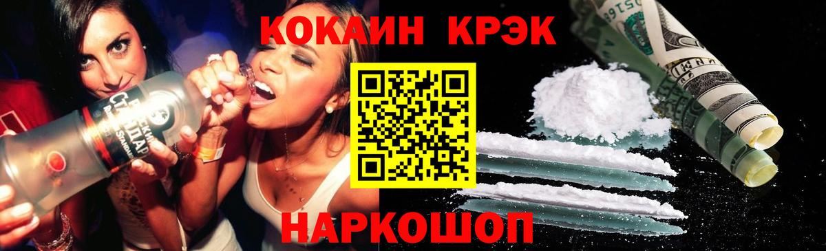 COCAIN 98% Абинск