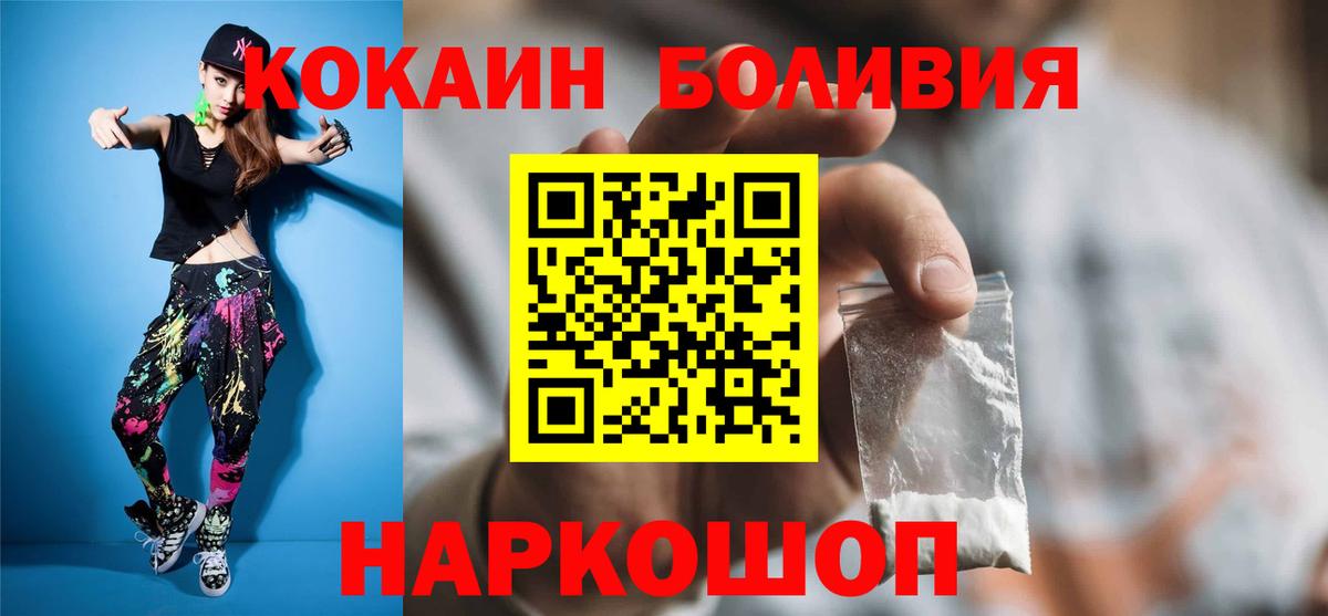 Кокаин Columbia  Cocaine  Cocaine Боливия  Абинск  Вход с VPN 