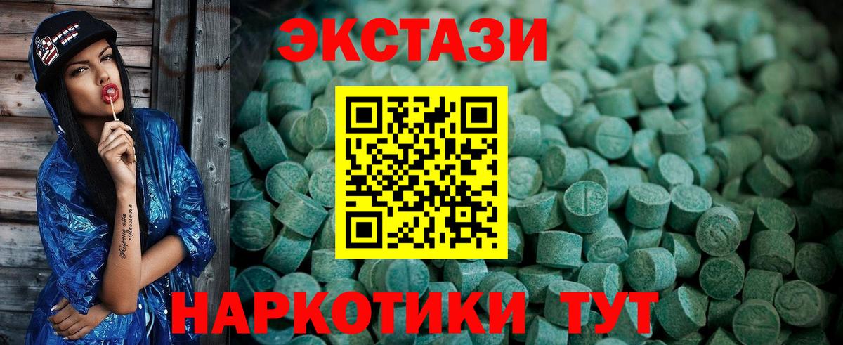 Ecstasy TESLA Абинск