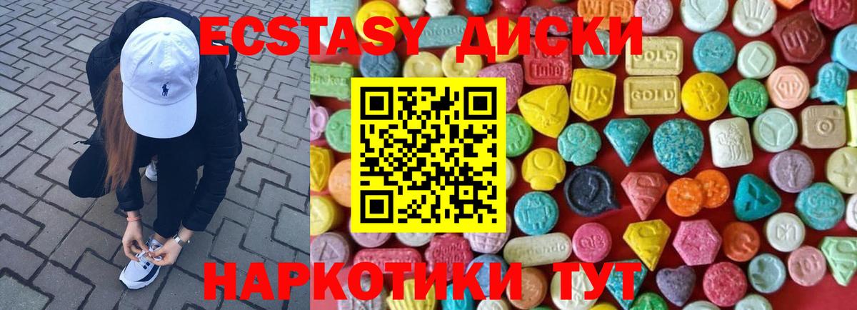 Экстази 300 mg  Экстази XTC  Абинск  Вход с VPN 