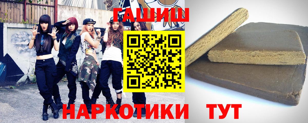 Гашиш Изолятор Абинск