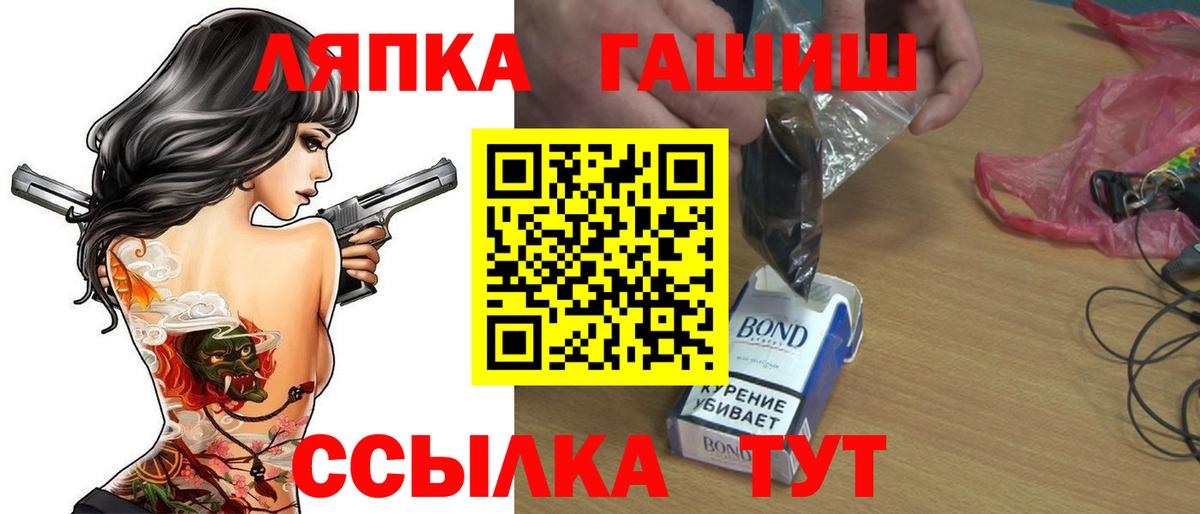 Гашиш хэш  Вход с VPN  ГАШИШ ice o lator  Абинск 