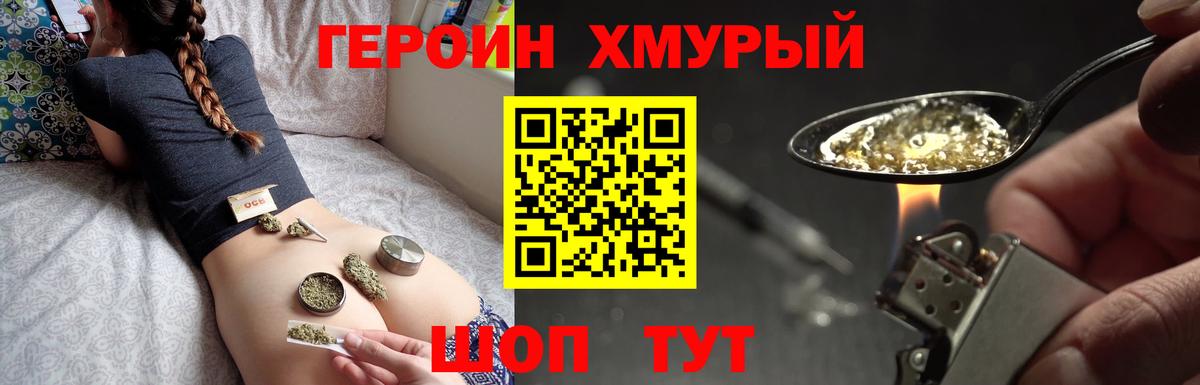 Героин Афган  ГЕРОИН  Абинск  Вход с VPN 