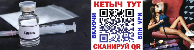 Кетамин ketamine Абинск