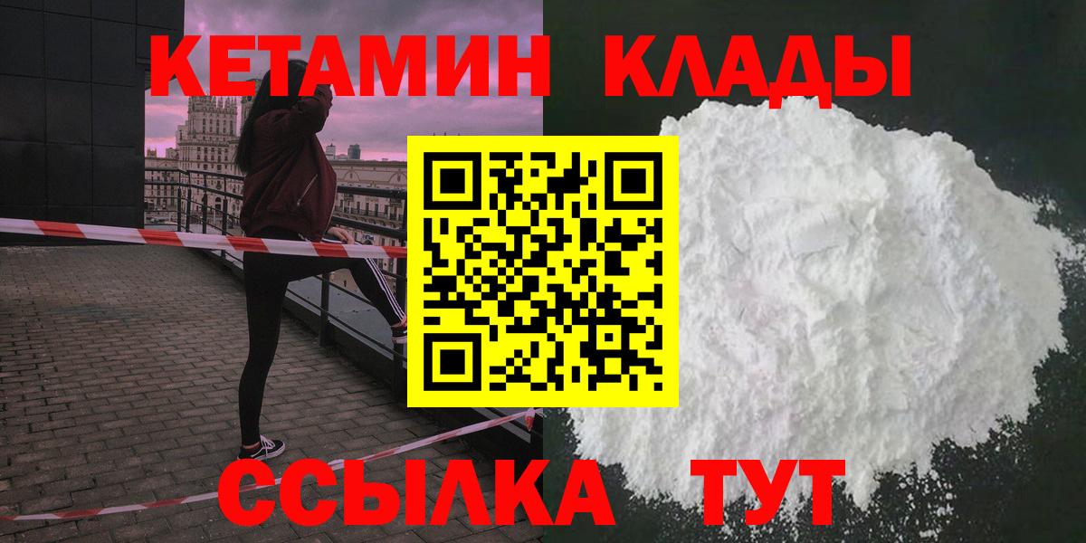 Кетамин ketamine Абинск
