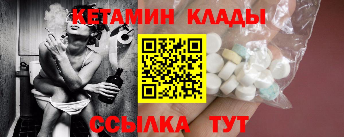 КЕТАМИН ketamine  Вход с VPN  Абинск  КЕТАМИН ketamine 