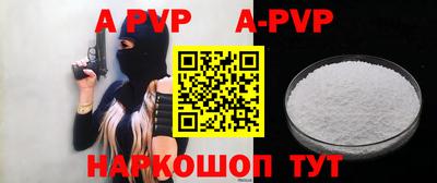 ALPHA PVP Камень-на-Оби