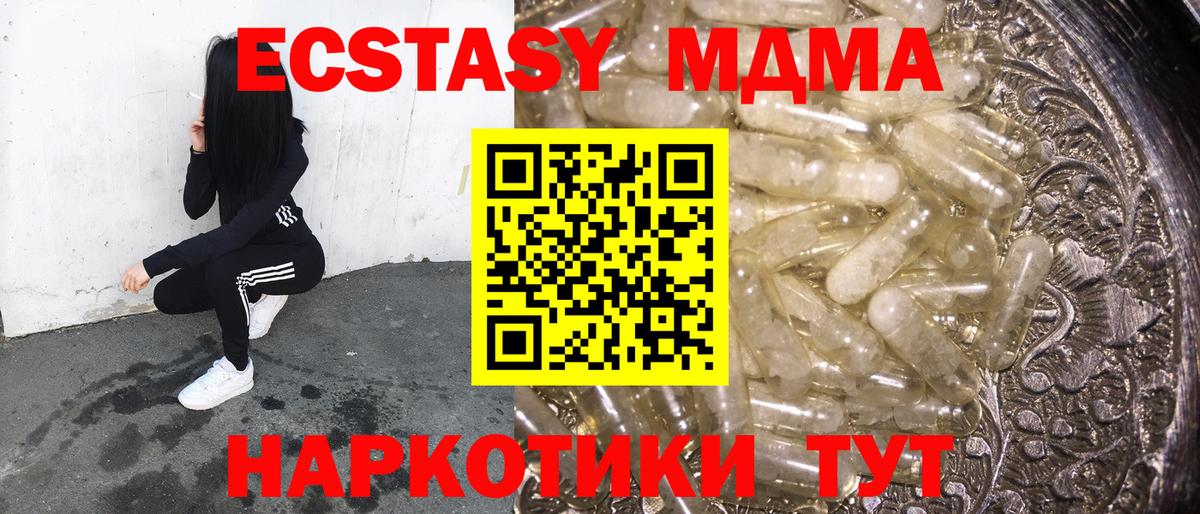 МДМА crystal  МДМА  Абинск  Вход с VPN  MDMA crystal 