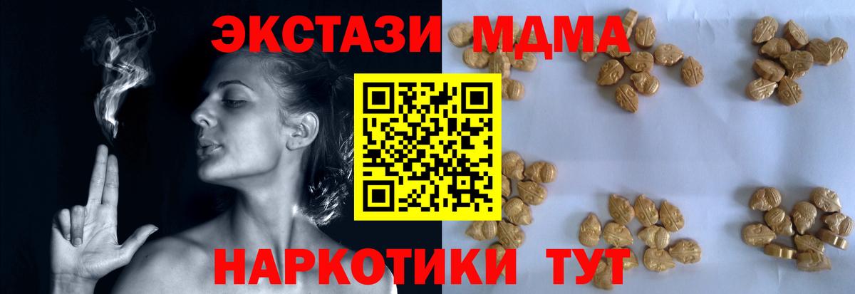 MDMA Molly Абинск