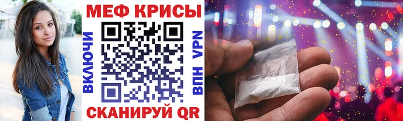 Меф 4 MMC  Абинск 