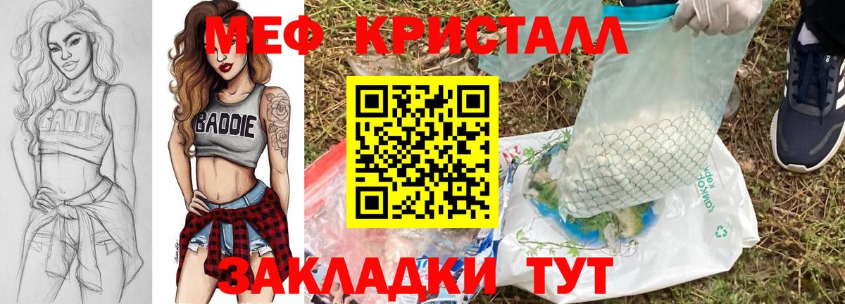 Меф  Вход с VPN  Абинск  Меф VHQ 