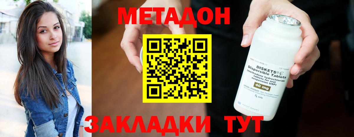 Абинск  Метадон мёд  сайты даркнета какой сайт  Вход с VPN  МЕТАДОН белоснежный 