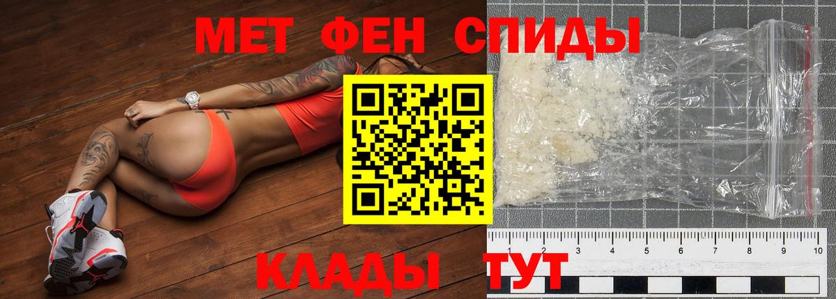 МЕТАМФЕТАМИН Methamphetamine Абинск