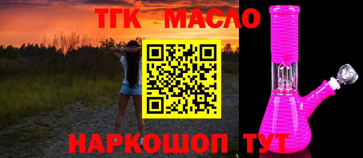Дистиллят ТГК вейп с тгк  где продают   Абинск  Вход с VPN 