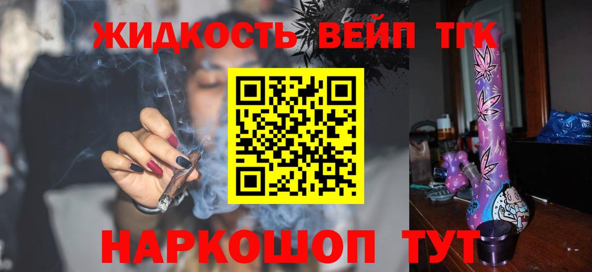 Дистиллят ТГК THC oil Абинск